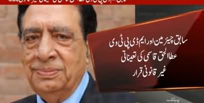 Ata-ul-Haq Qasmi's Appointment as MD PTV Declared Illegal