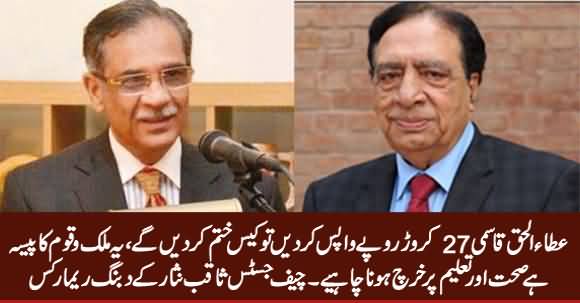 Ataul Haq Qasmi 27 Crore Rs. Wapis Kardein Tu Case Khatam Kar Dein Ge - Chief Justice