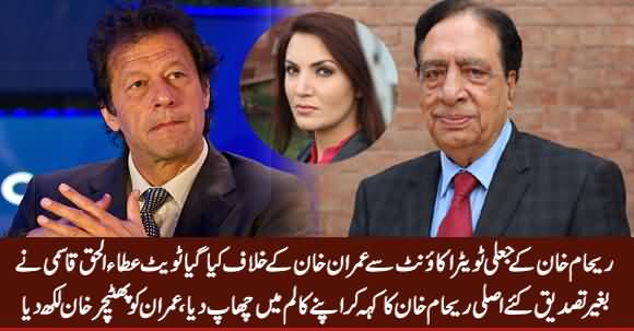 Ataul Haq Qasmi Shares Fake Tweet of Reham Khan Against Imran Khan in His Column