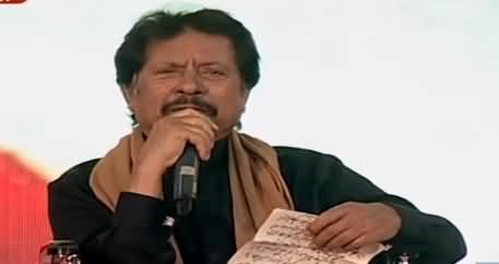 Ataullah Khan Eisa Khelvi Emotional Performance In Front of Imran Khan