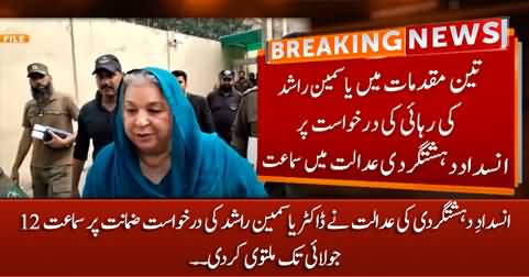 ATC adjourned hearing on Dr. Yasmin Rashid's bail plea till July 12