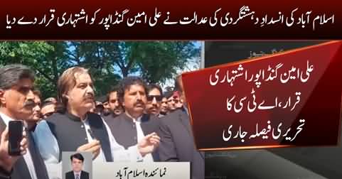 ATC Islamabad declares CM Ali Amin Gandapur absconder