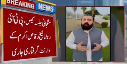 ATC Islamabad issues arrest warrant against PTI's Sheikh Waqas Akram