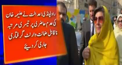 ATC issues non-bailable arrest warrant for Aleema Khan in Nov 26 protest case