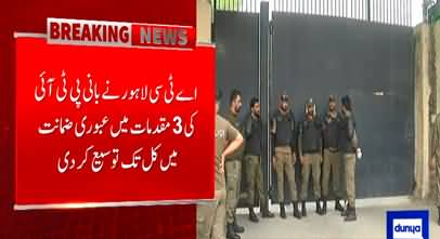 ATC Lahore extends Imran Khan's interim bail in three cases