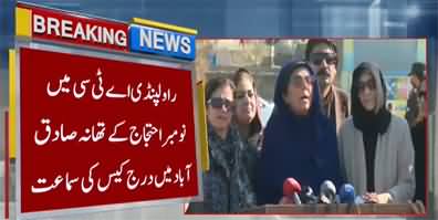 ATC Rawalpindi issues 7th arrest warrant against Aleema Khan