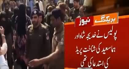 ATC Sends Khadija Shah To Jail for seven days