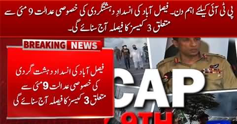 ATC will announce judgements of three cases related May 9