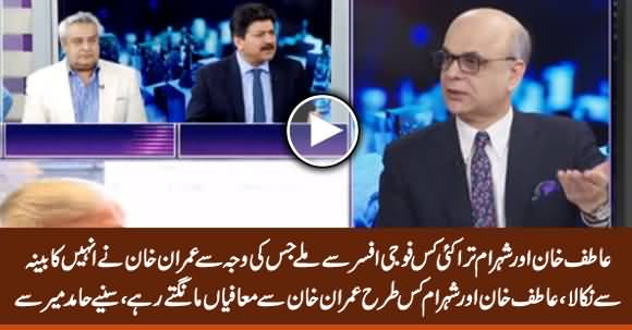 Atif Khan & Shehram Taraki Met A Military Officer - Hamid Mir Reveals Why Imran Khan Sacked Them