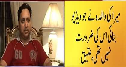 Atiq ur Rehman's reaction on video statement of Meera's mother