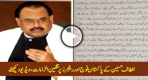 Atlaf Hussain Special Talk to Samaa News, Putting Serious Allegations on Pakistan Army & Rangers