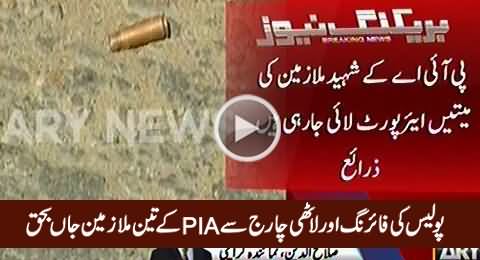 Atleast Three PIA Employees Killed Due to Police Firing - Joint Action Committee