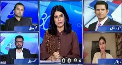 Atta Tarar’s Press Conference against PTI on GSP+ is highly Irresponsible - Reema Omer