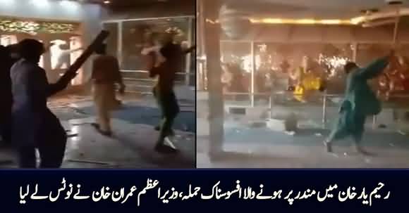 PM Imran Khan Takes Notice Of Attack on Hindu Temple in Rahim Yar Khan