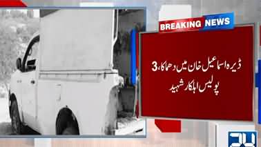 Attack on Police Mobile Claims Lives of Three Officers in DI Khan