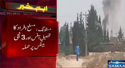 Attack on Tehsil Office and 3 Banks in Mastung district of Balochistan