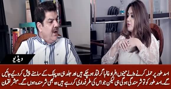 Culprits Who Attacked Asad Toor Have Been Arrested - Mubashir Luqman Breaks News