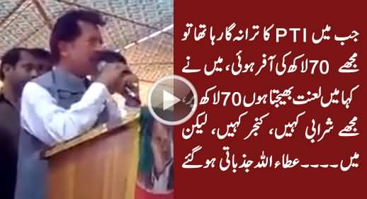Attaullah Khan Esakhelvi Got Emotional During Speech in Mianwali