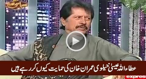 Attaullah Khan Esakhelvi Telling in Detail Why He Is Supporting Imran Khan