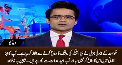 Your Attorney General is not defending the ruling, why are you expecting it from Court? Shahzeb Khanzada