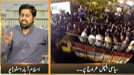 August Mein March (Special Transmission Azadi & Inqilab March) 10PM To 11PM – 20th August 2014