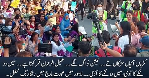 Aurat March in Lahore: Interesting poetry against Khalil ur Rehman Qamar & Ali Zafar