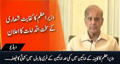 Austerity drive: PM Shehbaz Sharif decides to cut petrol quota of cabinet members