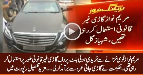 Authorities Recover Govt Vehicle Being Illegally Used by Maryam Nawaz - Shahbaz Gill