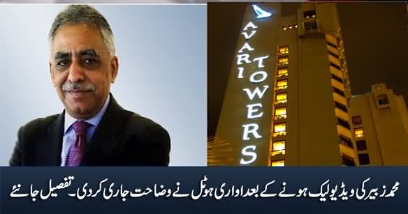 Avari Hotel Issues Clarification After Muhammad Zubair's Video Leak