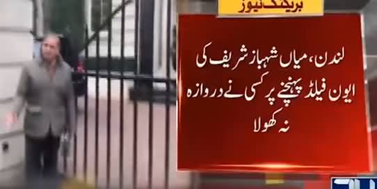 Avenfield Flats Door Closed For Shehbaz Sharif? See What Happened With Shehbaz Sharif in London