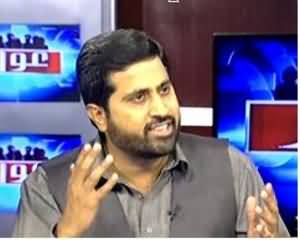 Awaam (Abusing Language on Social Media) - 20th October 2013