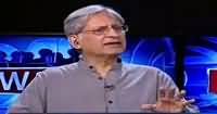 Awaam (Aitzaz Ahsan Exclusive Interview) REPEAT – 6th August 2016