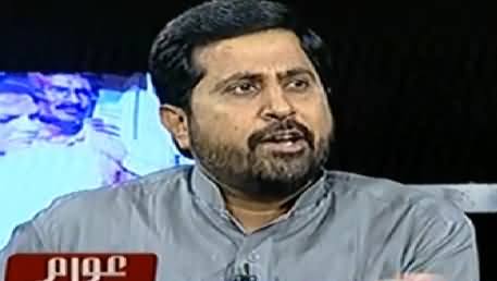 Awaam (Arsalan Iftikhar Appointment, Murder of Merit) - 21st June 2014