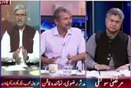 Awaam (Ashrafia Ki Jamhoriyat) – 13th July 2017