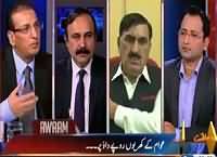 Awaam (Billion Rupees of Public At Stake) – 29th September 2015