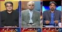 Awaam (Controversial Statements of MQM Leaders) – 24th August 2016