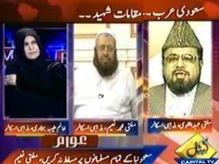 Awaam (Facilities Faraham Karne Ke Naam Per Tabahi) - 17th January 2014