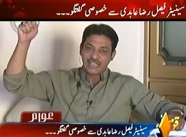 Awam (Faisal Raza Abidi Exclusive Interview) – 15th December 2013