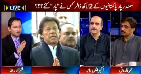 Awaam (Financial Corruption Allegations on PTI?) – 19th May 2015