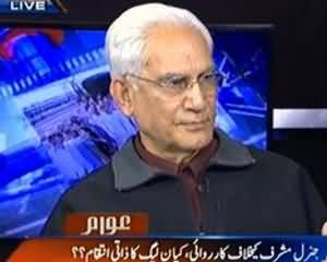 Awam (General Musharaf Ke Khilaaf Karwaye, Kya PMLN ka Zaati Inteqam?) - 17th November 2013