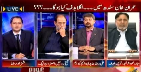 Awaam (Imran Khan Reached in Sindh?) – 8th April 2015