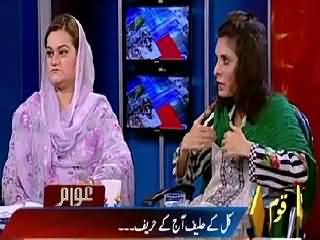 Awaam (Is Govt Facing Another Political Crisis?) – 1st September 2015