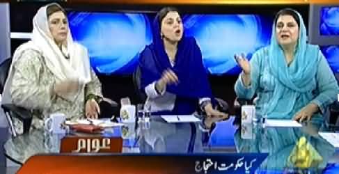 Awaam (Is Govt in Danger Due to Upcoming Events) – 13th June 2014