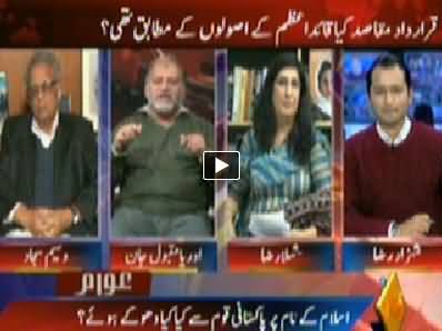 Awaam (Islam Ke Naam Par Awaam Se Kya Kya Dhoke Huwey) - 9th March 2014