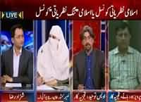 Awaam (Islami Nazriyati Council Ya Islam) – 20th October 2015