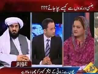 Awaam (Izzat Lotne Wale Jinsi Darindo Se Kaisa Bacha Jaye) – 21st July 2015