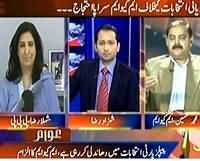 Awaam (Kya Sindh Mein Baldiati Elections Ho Payen Ge?) - 22nd December 2013