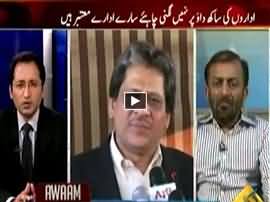 Awaam (MQM Seeks Resignation From Governor Sindh) - 12th May 2015