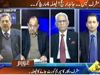 Awaam (Musharraf Se Army Support Khatam Honey Lagi?) - 21st February 2014