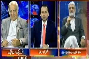 Awaam (No One Knows Bulleh Shah Or Waris Shah These Days) – 28th March 2014